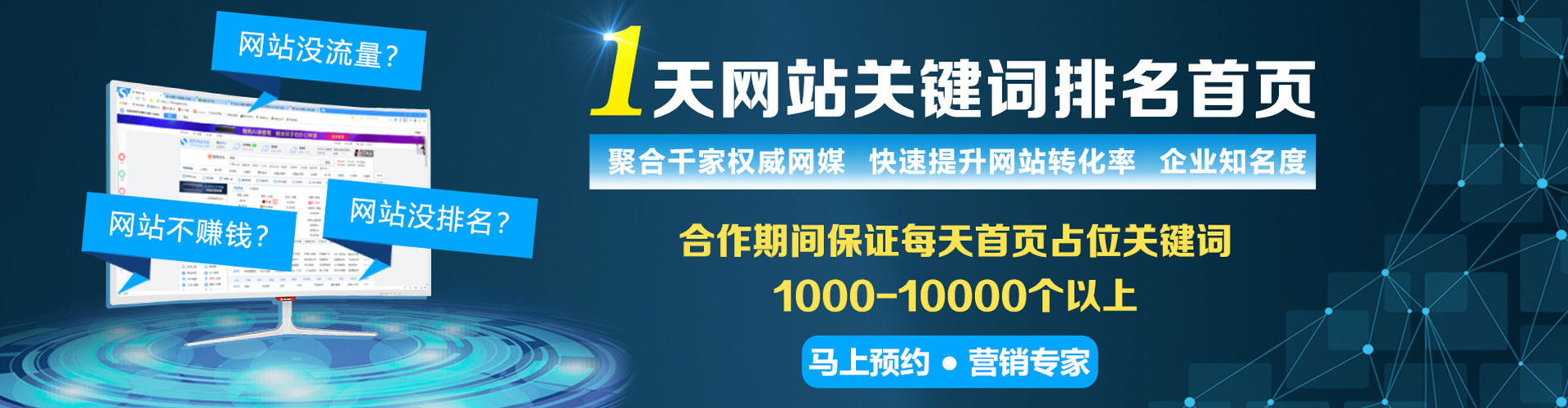 台南sem开户
